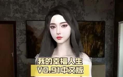 我的幸福人生 故事片段 页面配图 4