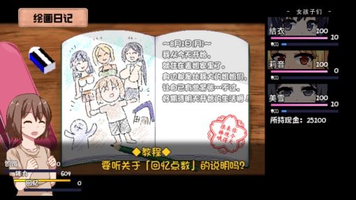 夏日狂想曲_SummerMemories 剧情互动 详情图 5