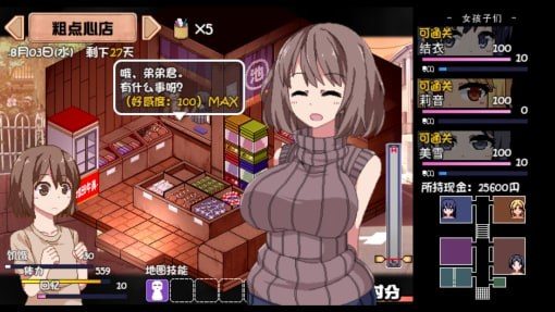 夏日狂想曲_SummerMemories 中文版 玩法截图 2