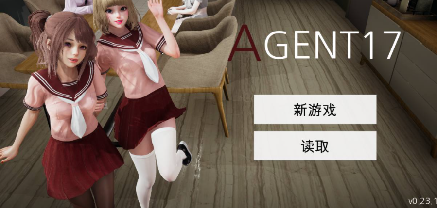 特工17 版本内容 场景图 3