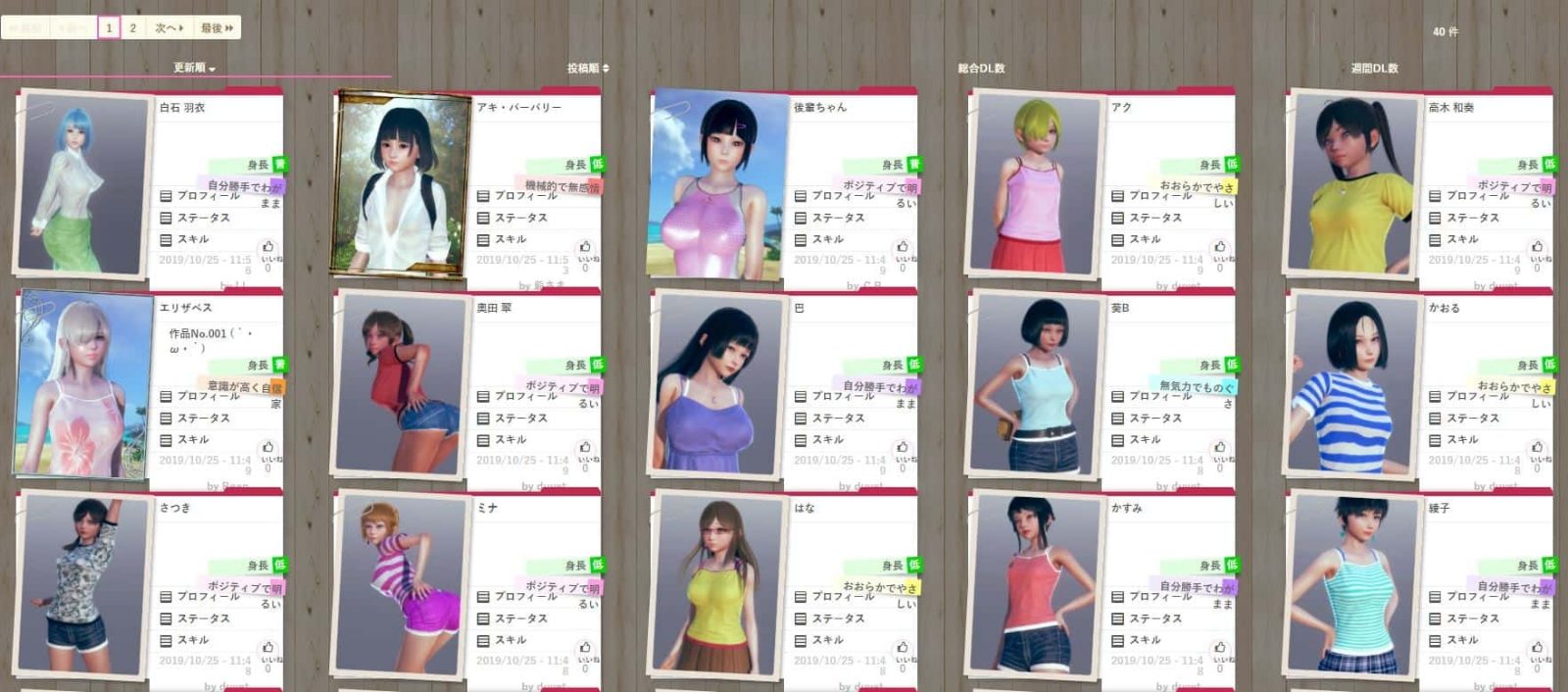 AI少女 角色养成 实机截图 7
