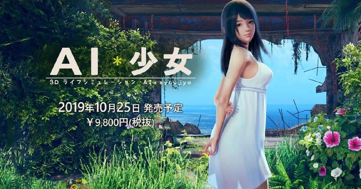 AI少女 支线内容 详情图 2