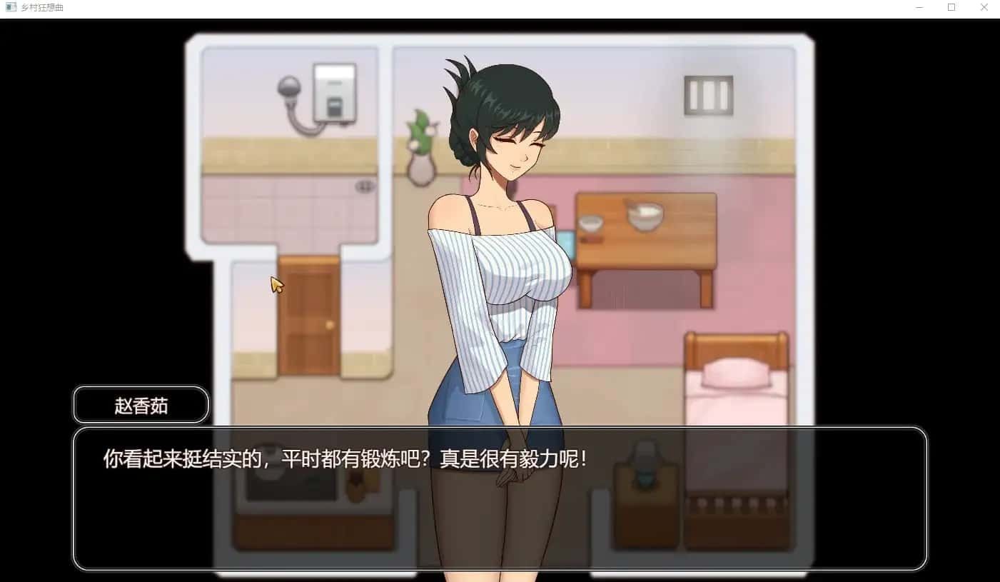 乡村狂想曲 结局收集 玩法截图 4