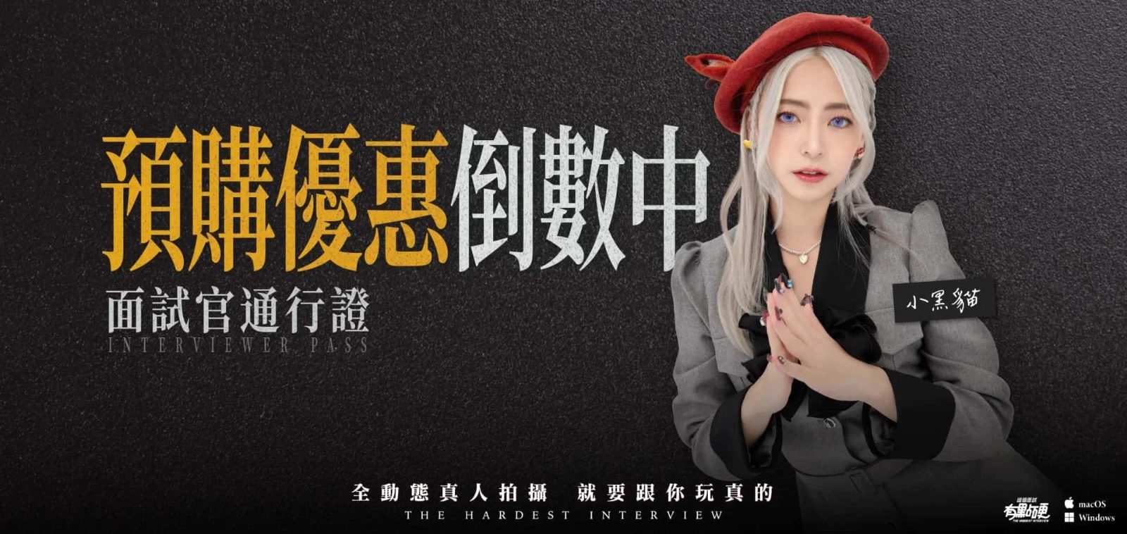 这个面试有点硬 绅士向 画面 1