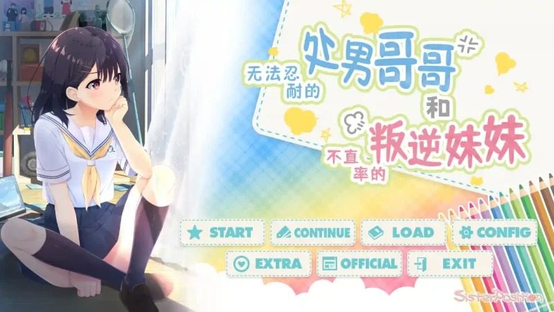 无法忍耐的处男哥哥和不直率的叛逆妹妹 叛逆妹妹 画面