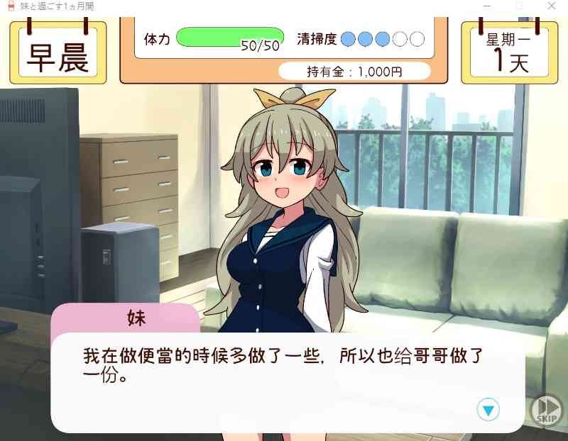 和妹妹一起的一个月 一个月期限 画面 5