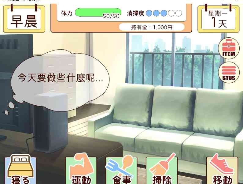 和妹妹一起的一个月 章节事件 实机截图 6