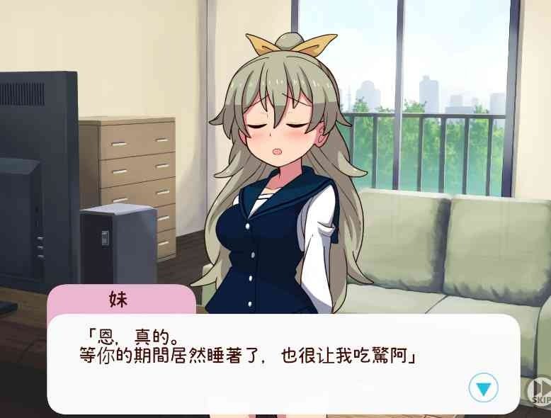 和妹妹一起的一个月 故事片段 实机截图 1