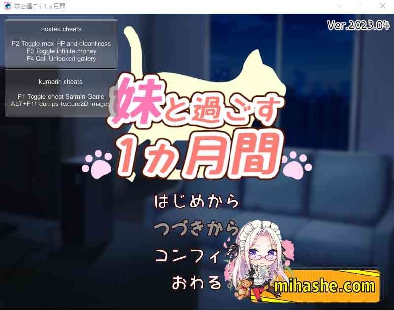 和妹妹一起的一个月 图鉴收集 演示图 2