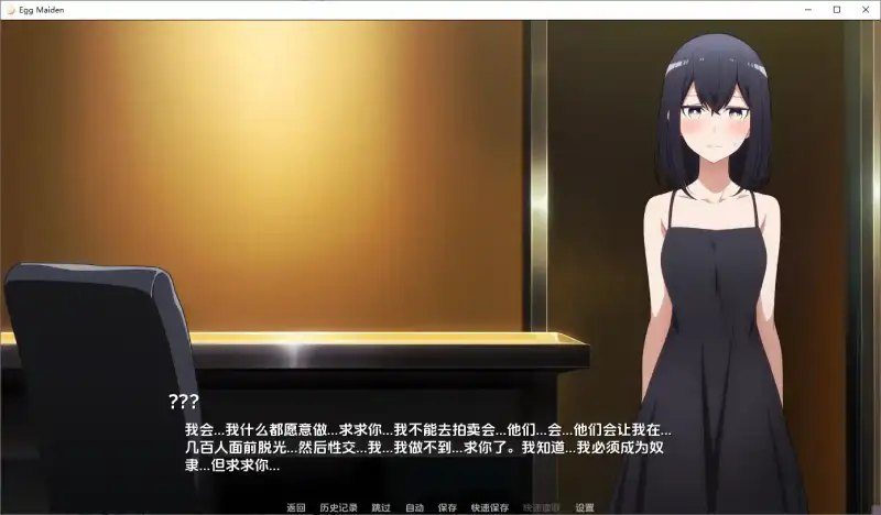 蛋少女 蛋少女中文版下载和PC安卓iOS版本说明 封面图