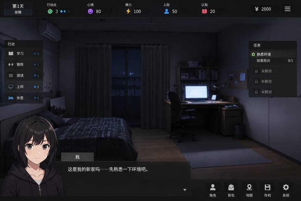 ROOM 场景演出 场景图 3