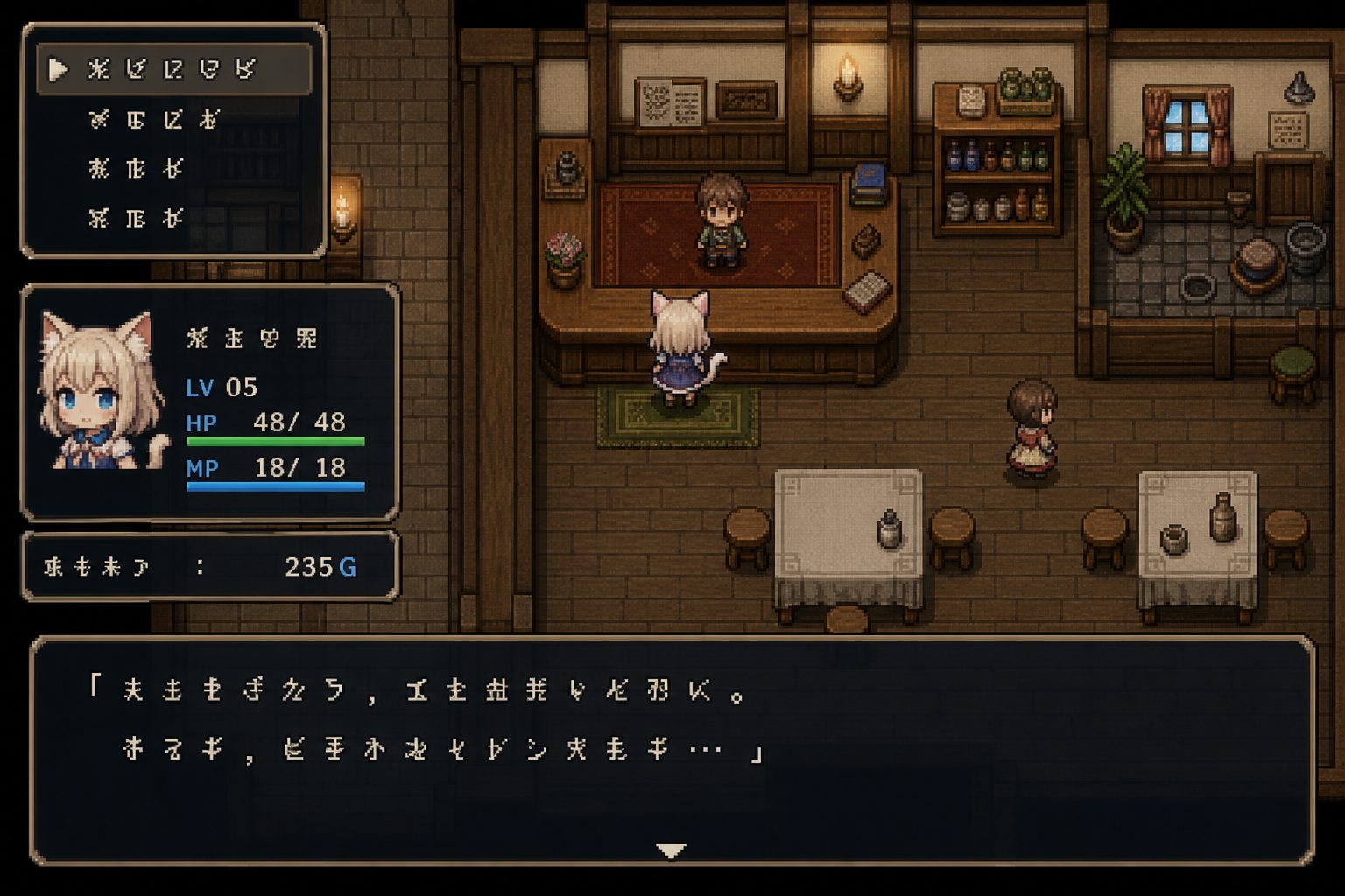 不谙世事的猫艾露莎 主线事件 内容截图 5