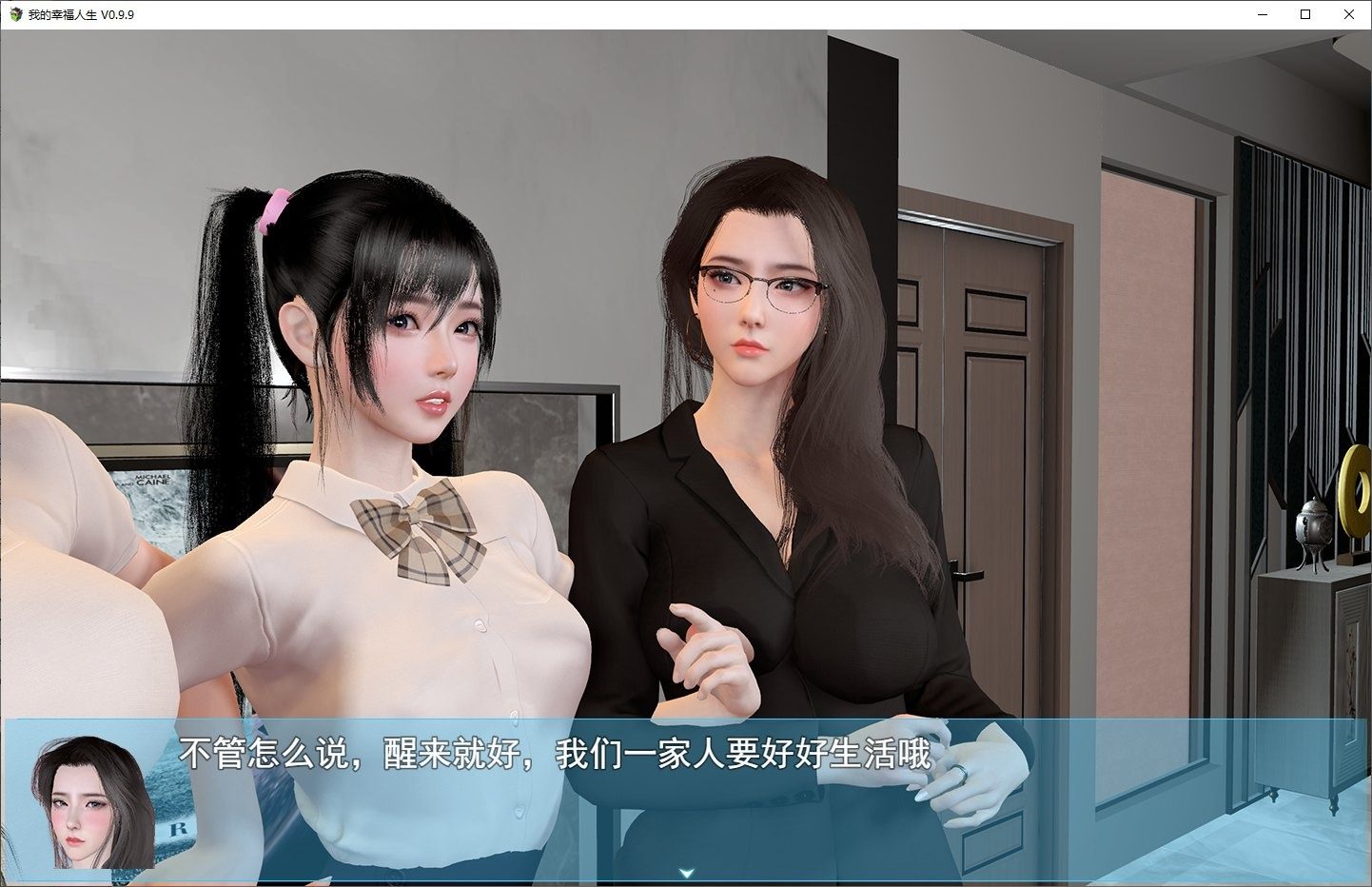 我的幸福人生V1. 官方 版本内容 画面 8